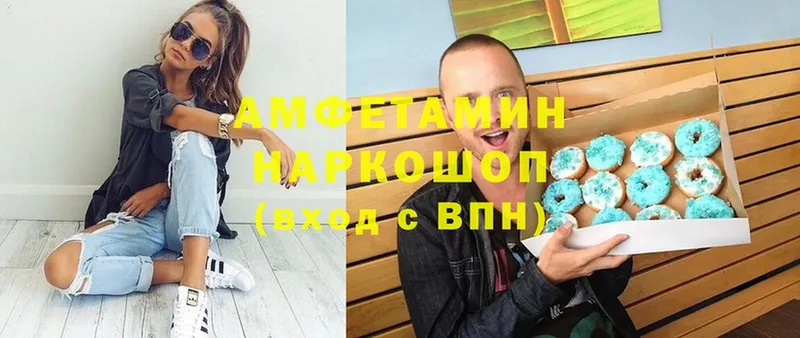 АМФЕТАМИН Розовый Андреаполь