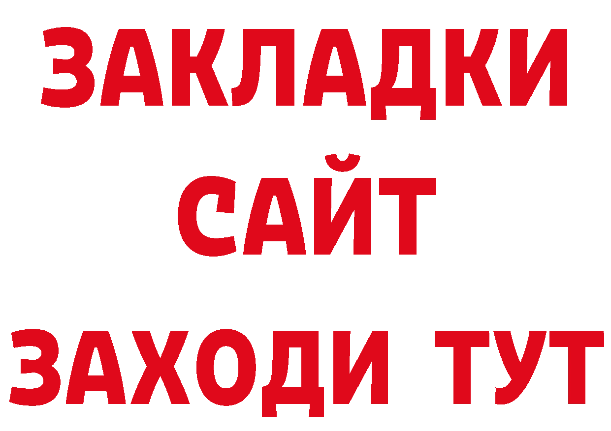 МЕТАДОН кристалл онион даркнет гидра Андреаполь