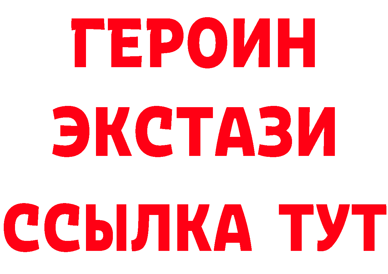 БУТИРАТ оксибутират вход мориарти блэк спрут Андреаполь